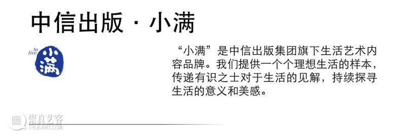 4月16日—18日,三影堂在朗园图书市集等你! 三影堂摄影艺术中心 图书 市集 三影堂 朗园 三影堂艺术商店 書联合郎园 vintage 品牌 活动 北京 崇真艺客